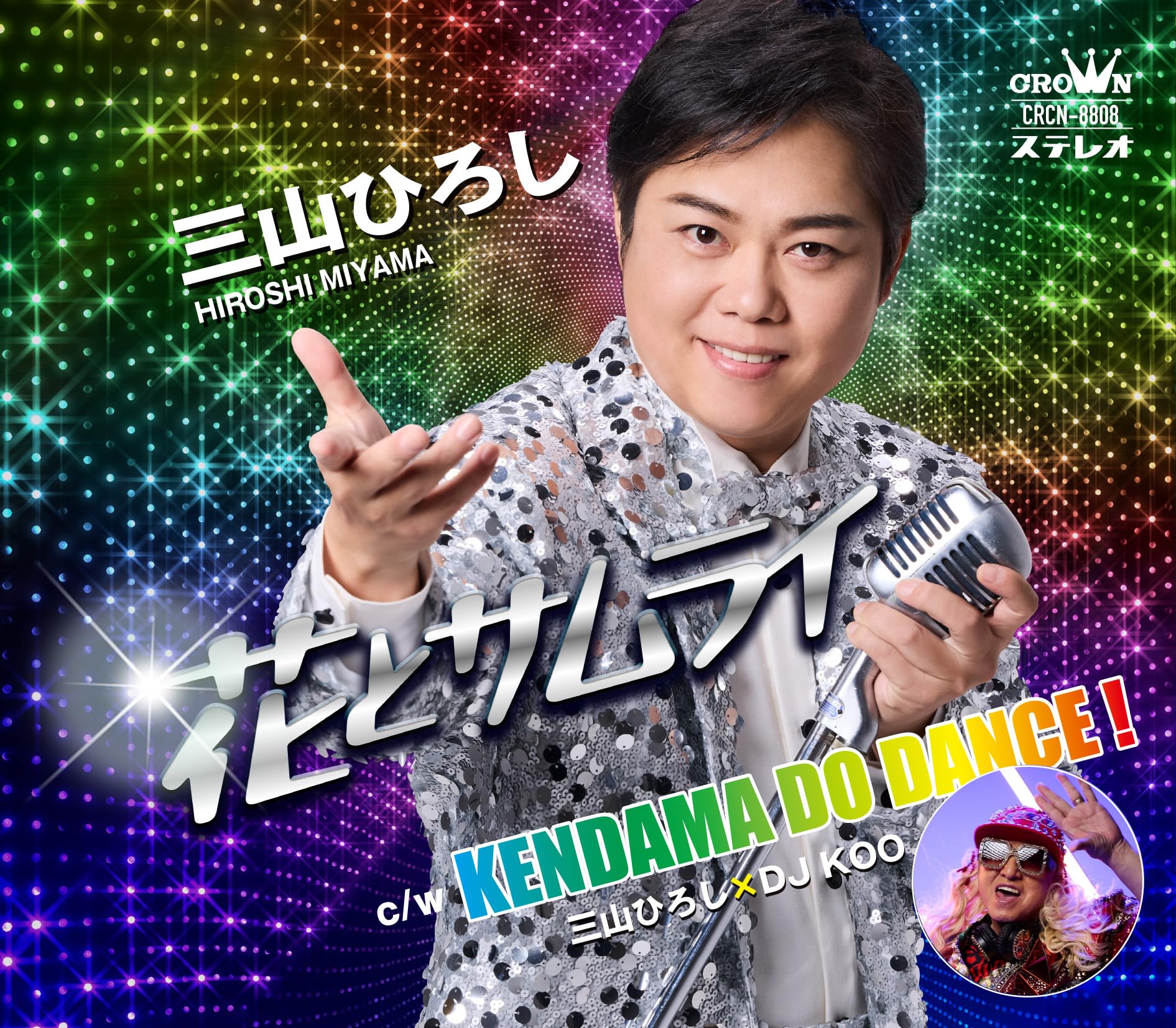 ひろしさま。 ご購入につき。 Amazon | 花とサムライ／KENDAMA DO DANCE！ (侍盤) - 三山ひろし